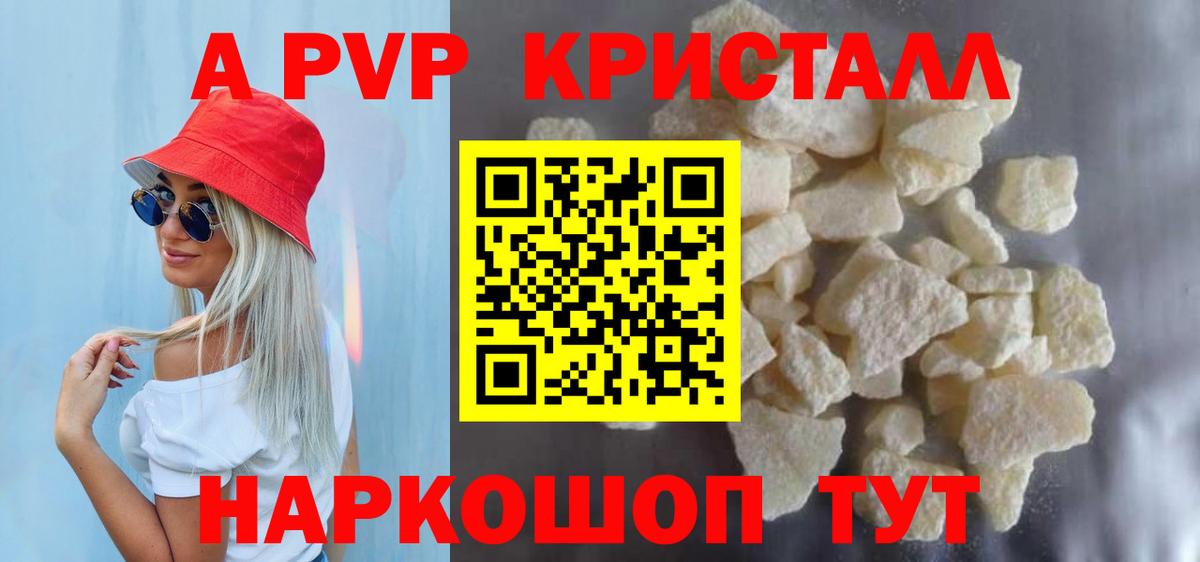 Alfa_PVP Соль Саров