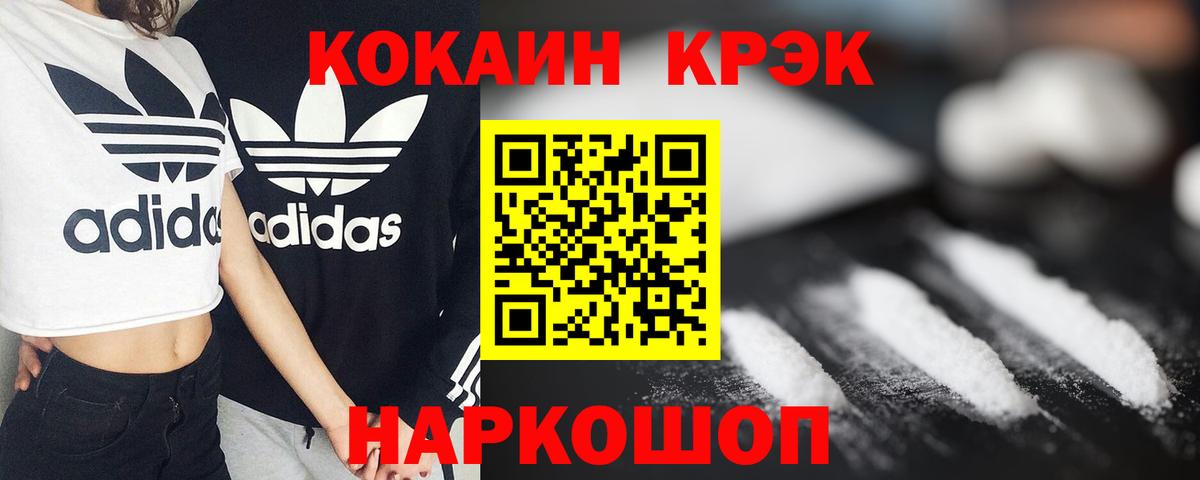 Cocaine 98%  Вход с VPN  COCAIN Перу  Саров 