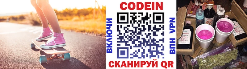 сколько стоит  Саров  Кодеиновый сироп Lean Purple Drank 
