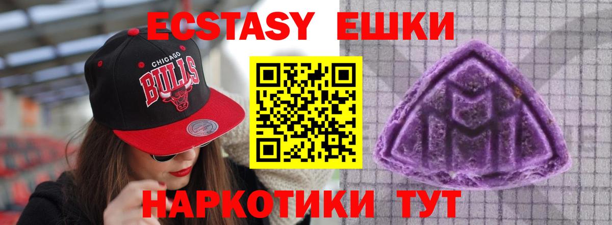 Ecstasy 99% Саров