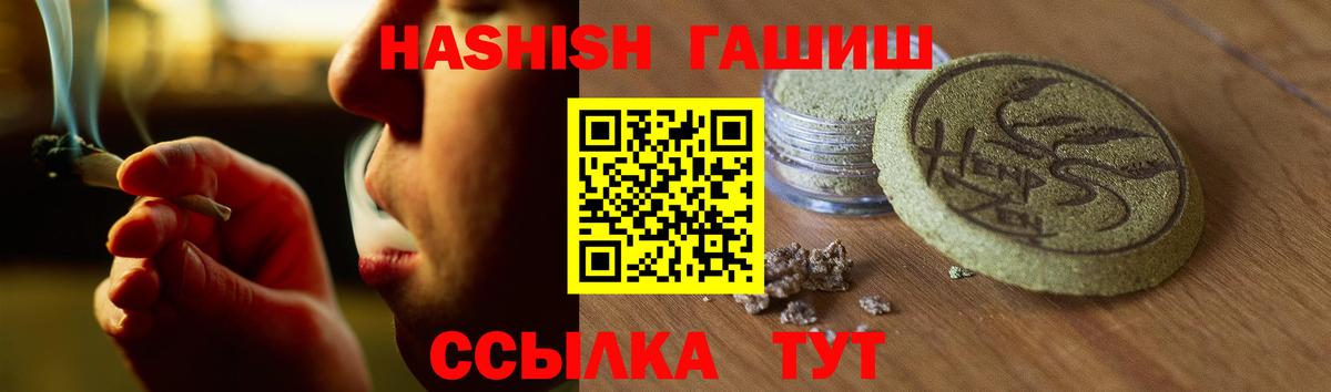 ГАШИШ Premium Саров