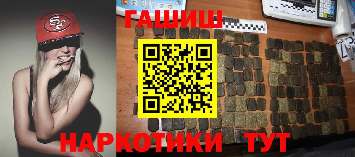 что такое   ГАШИШ гарик  ГАШИШ  Вход с VPN  Саров  ГАШИШ 40% ТГК 