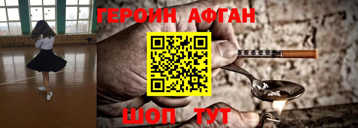 ГЕРОИН  Вход с VPN  Саров  Героин белый 
