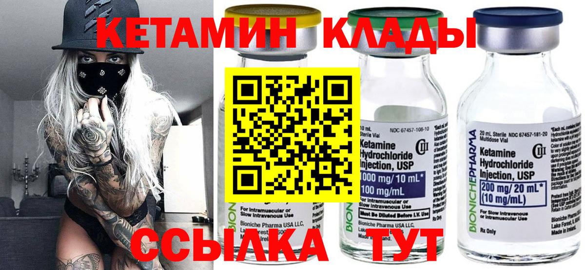 Саров  КЕТАМИН VHQ  Кетамин ketamine  Вход с VPN 