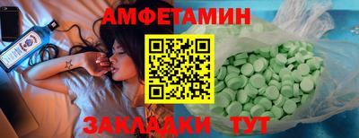 амфетамин Можайск