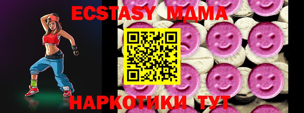 Саров  MDMA crystal  MDMA кристаллы  Вход с VPN 