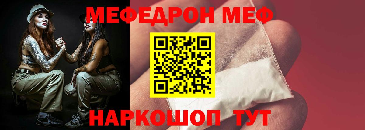 МЕФ mephedrone  МЯУ-МЯУ  Меф  Вход с VPN  Саров  МЯУ-МЯУ mephedrone 