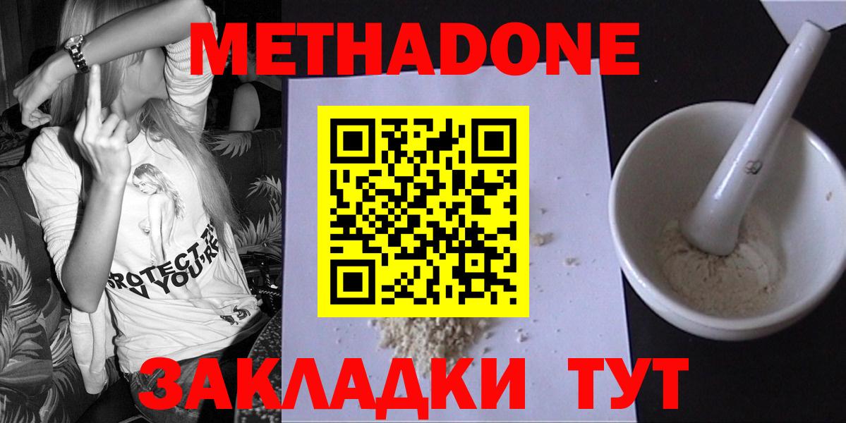 Метадон белоснежный Саров