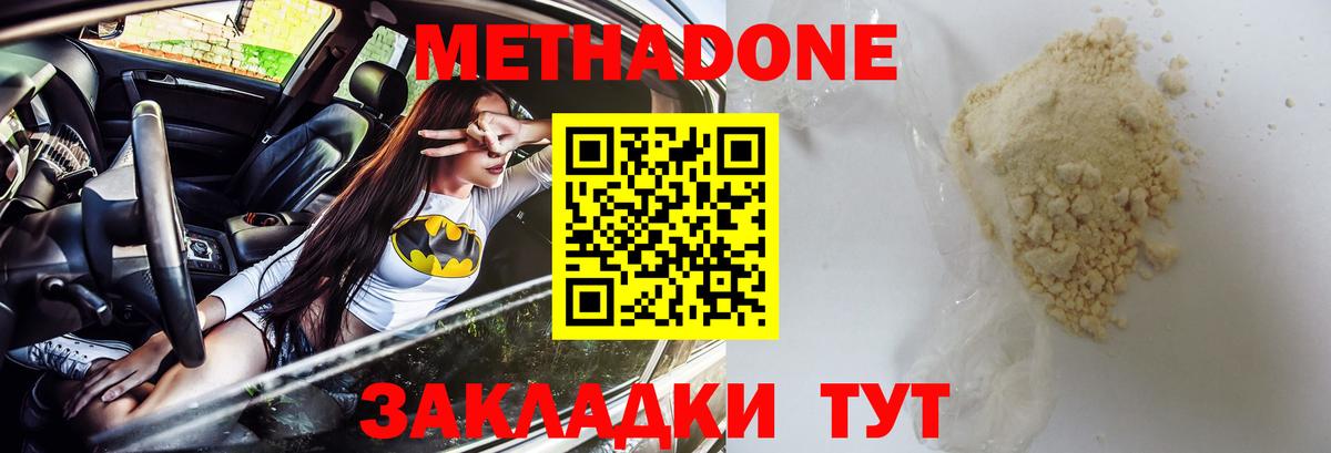omg зеркало  МЕТАДОН кристалл  МЕТАДОН белоснежный  Вход с VPN  Саров 