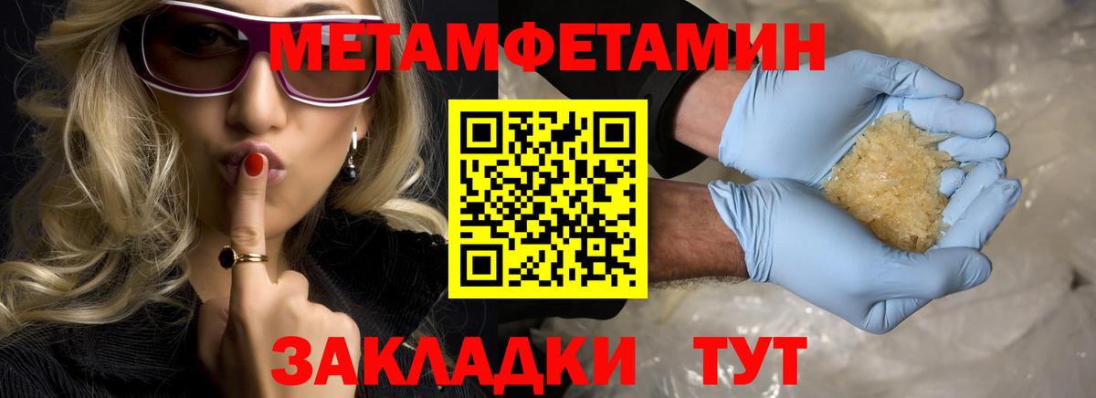Метамфетамин Декстрометамфетамин 99.9%  Вход с VPN  Саров 