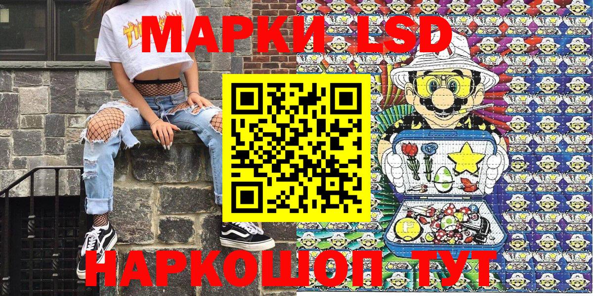 Наркотические марки 1500мкг Саров