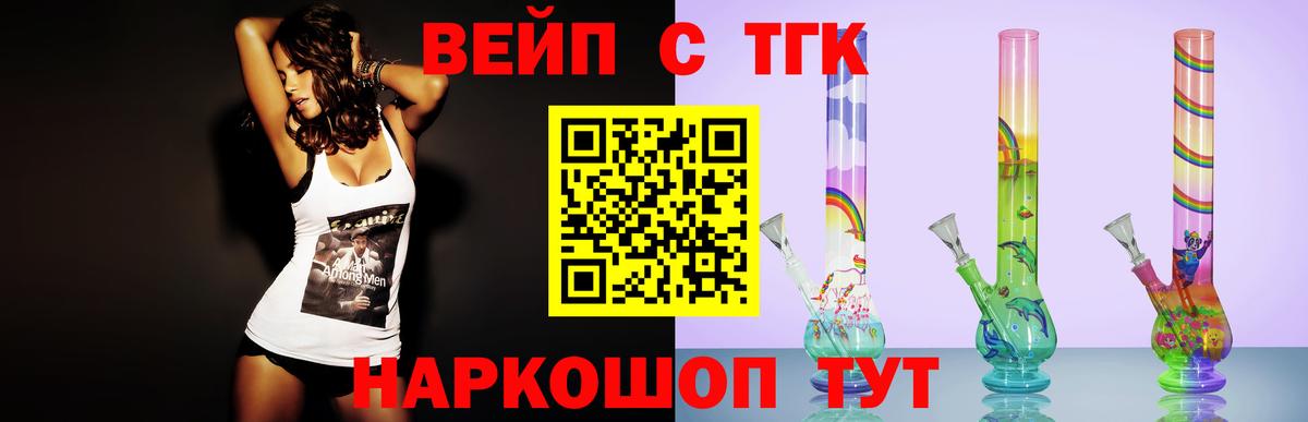 Дистиллят ТГК вейп с тгк  Вход с VPN  Саров  Дистиллят ТГК гашишное масло 