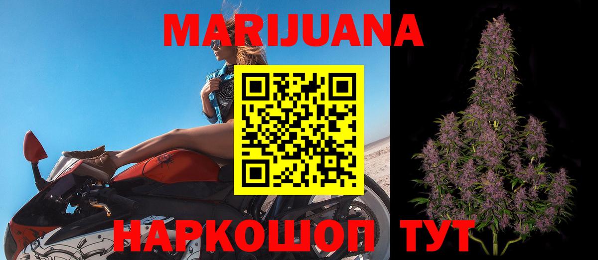 Канабис Bruce Banner Саров